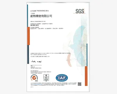 【最新消息】鉅特精密已通過 ISO 9001：2015 品質標準管理系統。